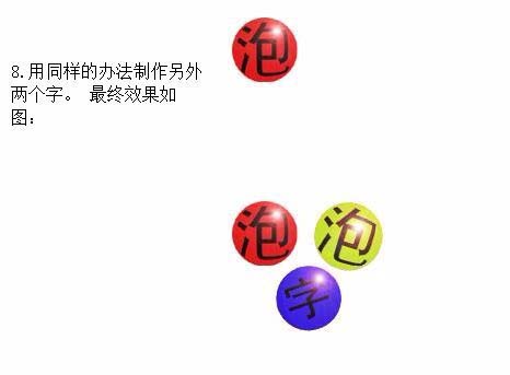 ps制作出泡泡字的操作流程截图