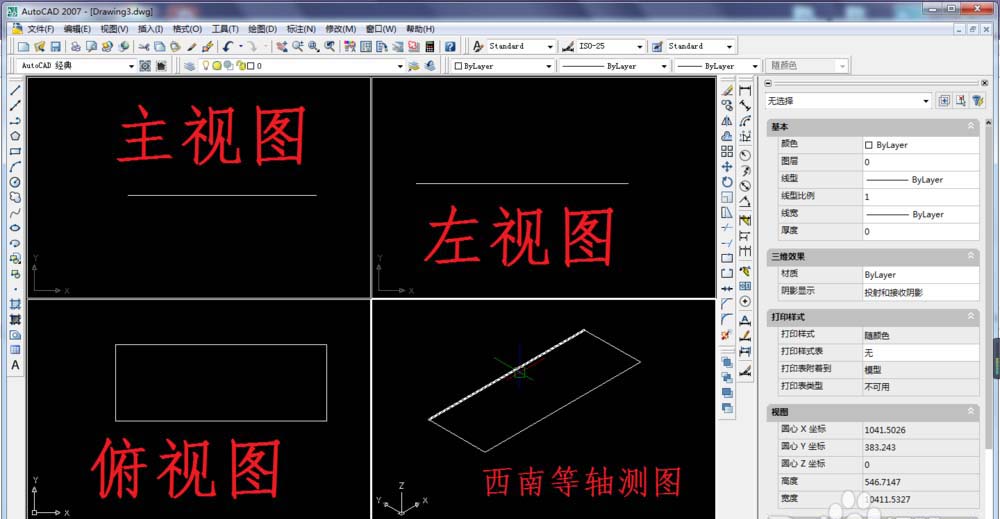 CAD制作线性三维图的详细操作截图