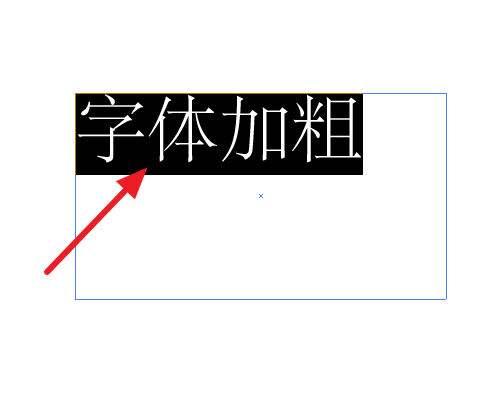 ai调整字体粗细的简单操作截图