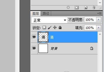 photoshop制作空心文字的图文操作截图