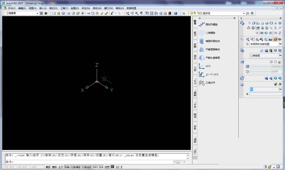 CAD制作立体的椅子的操作流程截图