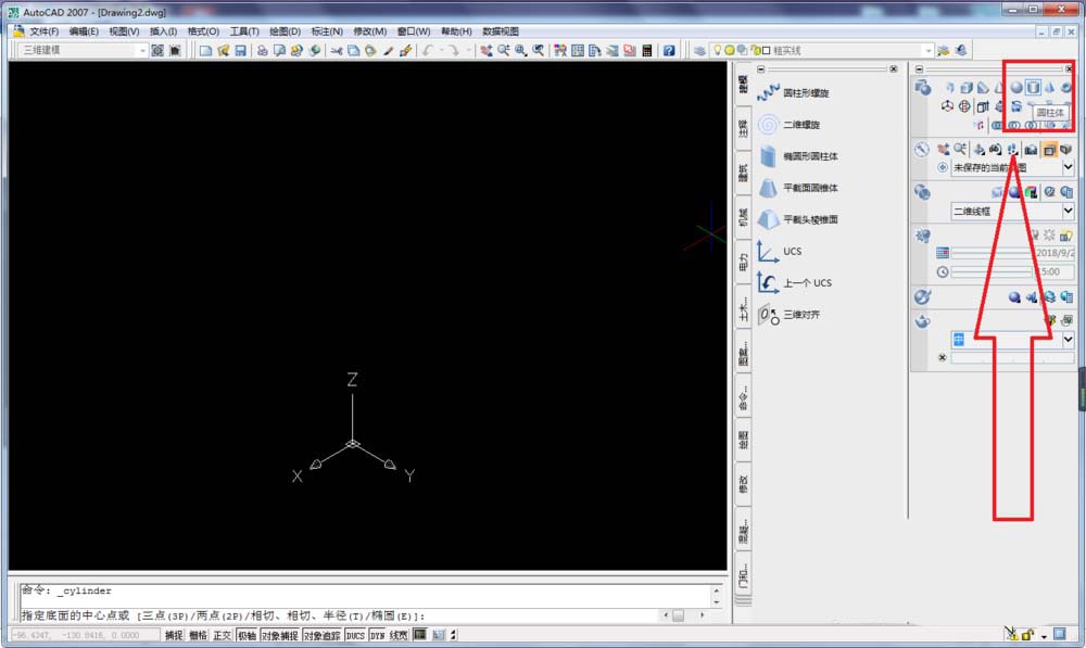 CAD制作立体的椅子的操作流程截图