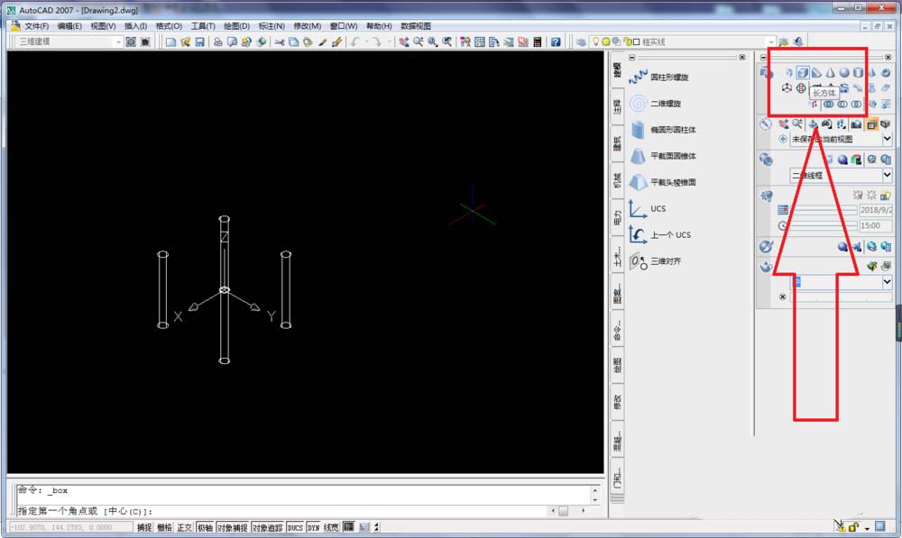 CAD制作立体的椅子的操作流程截图