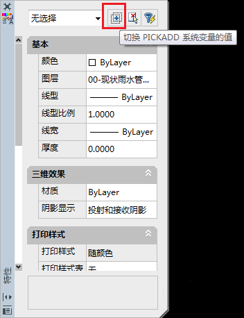 cad仅能选中一个对象的处理操作截图