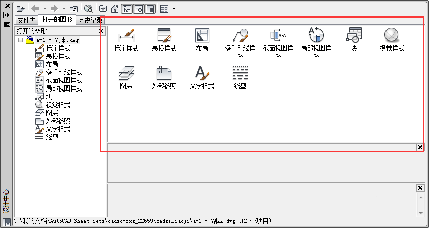 CAD2014里设计中心功能使用操作讲解截图