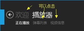 弹弹play播放器的简单使用操作讲解截图