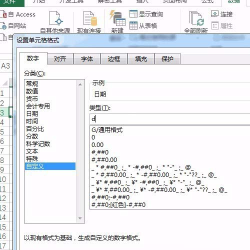 excel制作考勤表的操作过程截图