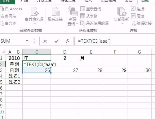 excel制作考勤表的操作过程截图