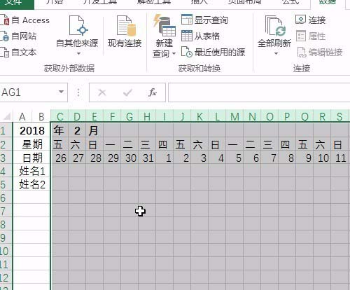 excel制作考勤表的操作过程截图