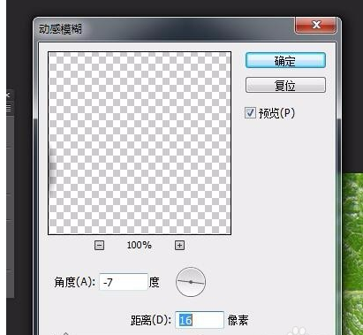 photoshop制作水珠效果的图文操作截图