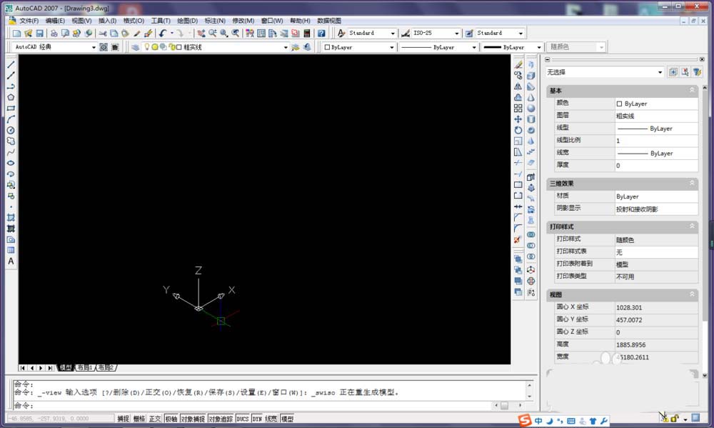 CAD制作制四棱锥体的图文操作截图