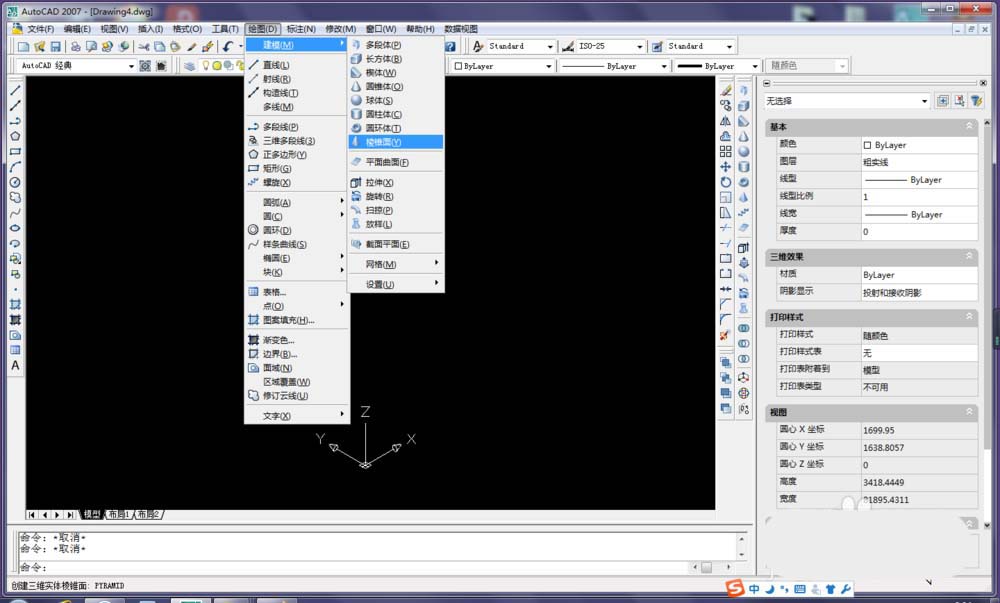 CAD制作制四棱锥体的图文操作截图