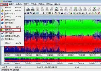 GoldWave剪辑手机铃声的基础操作截图