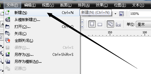 cdr制作五星红旗的操作流程截图