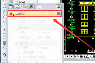 迅捷CAD编辑器删掉图纸里顽固图层的图文操作截图