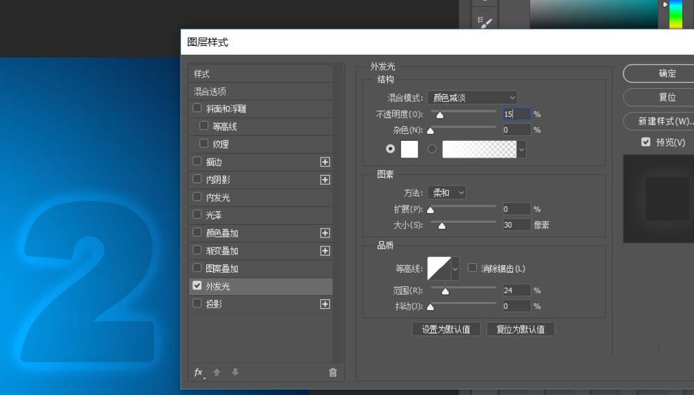 ps制作宝蓝色文字的详细操作截图