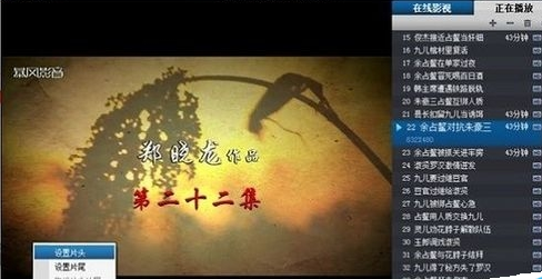 暴风影音去掉片头片尾的操作过程截图