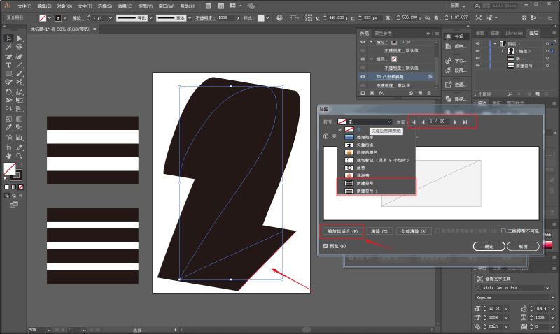 AI制作立体感爆棚线条海报的详细操作截图