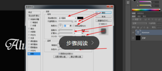 photoshop制作铝文字的图文操作截图