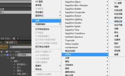 Ae制作闪烁射线的图文操作截图