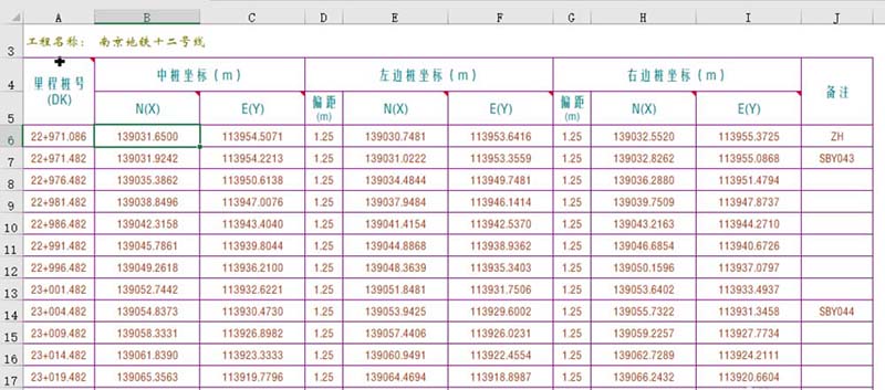 cad通过excel制作线路曲线的图文操作截图