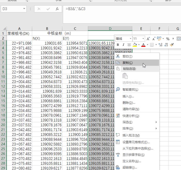 cad通过excel制作线路曲线的图文操作截图