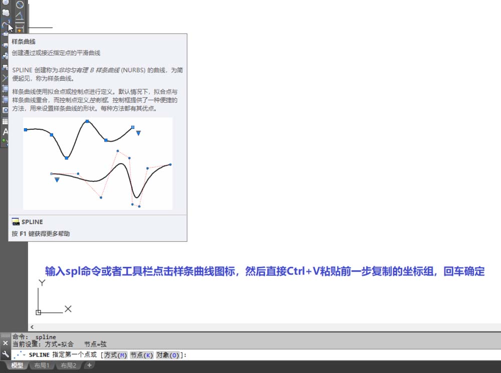 cad通过excel制作线路曲线的图文操作截图