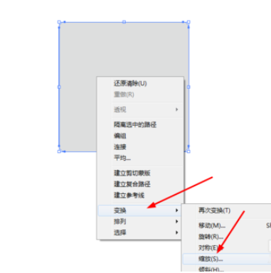 ai做出插座图标的操作流程截图