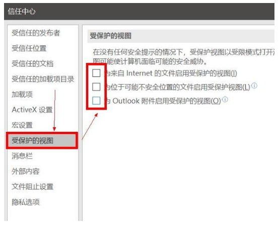 修复损坏EXCEL文件的详细操作截图