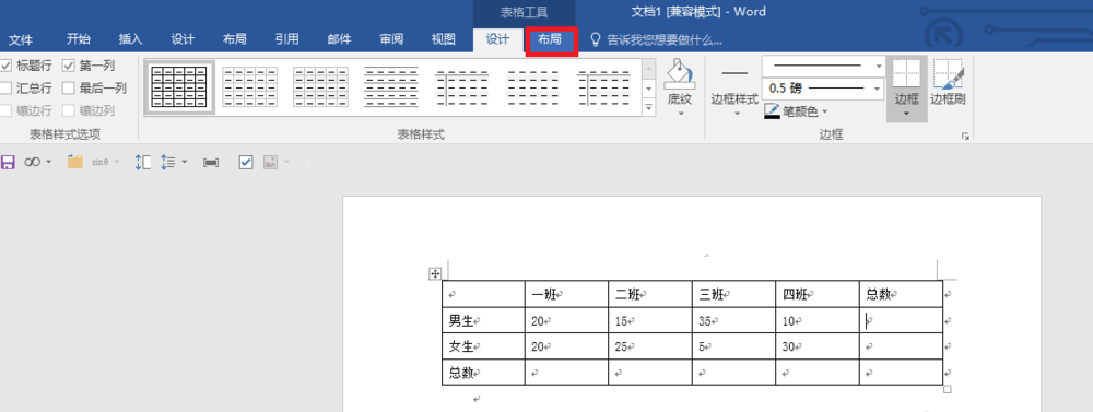 word通过公式统计数据的操作流程截图