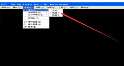 VLC播放器切换音轨的操作流程截图