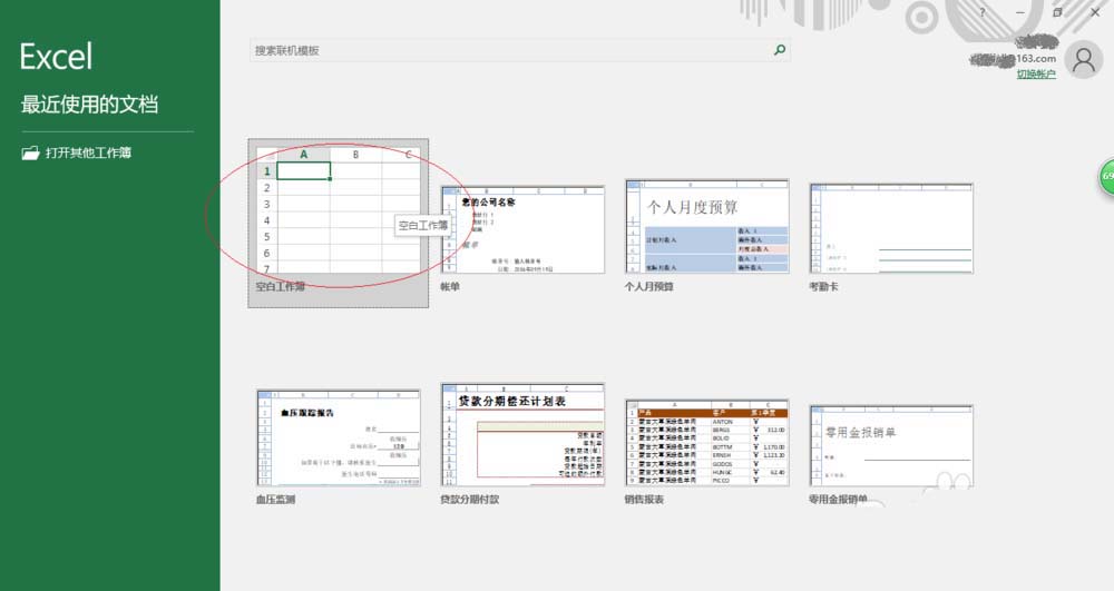 Excel2016用函数算出梯形面积的图文操作截图