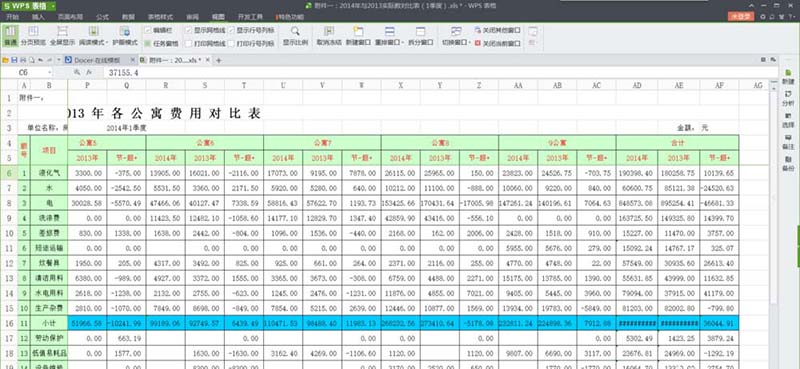 wps表格固定表头的详细操作截图