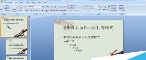 Office2007给PPT里图片加水印的详细操作截图