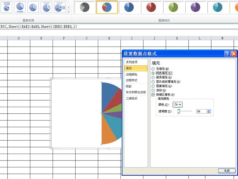 excel做出半圆形饼图的操作流程截图