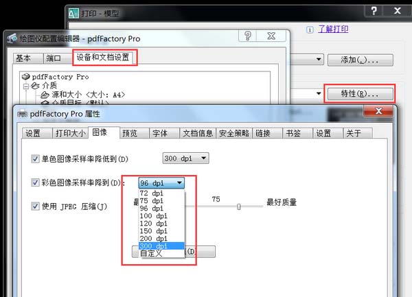 CAD图纸表格打印模糊的处理操作截图