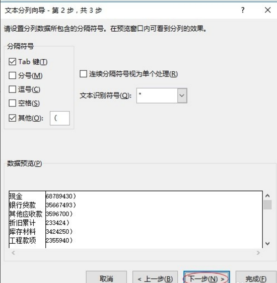 在Excel表格里对数据进行提取的图文步骤截图