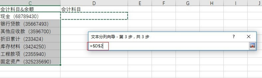 在Excel表格里对数据进行提取的图文步骤截图