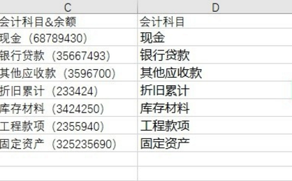 在Excel表格里对数据进行提取的图文步骤截图