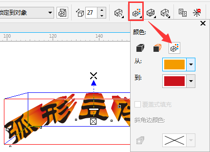 CDR制作弧形文字的操作流程截图