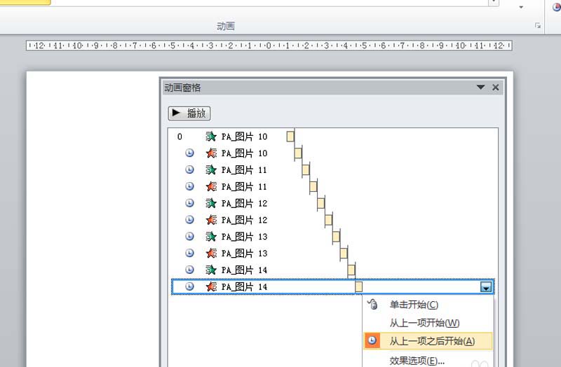 ppt制作人物头像轮播效果的操作流程截图