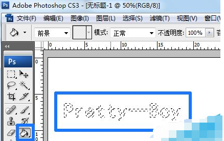 ps填充选区颜色的详细操作截图