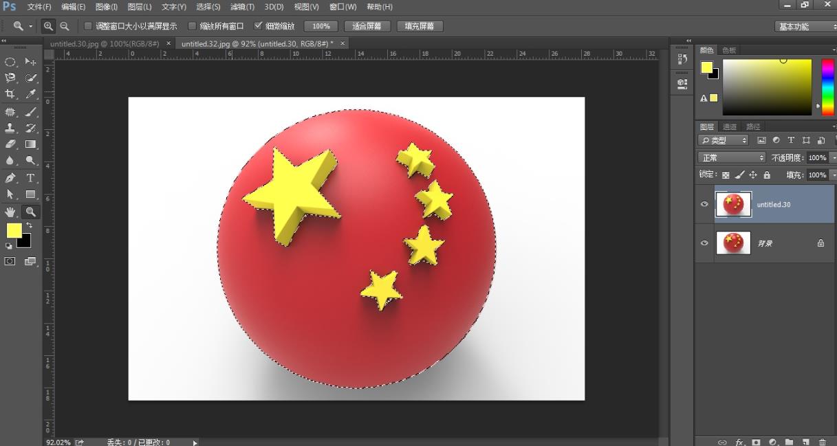 ps制作3D立体效果圆球的基础操作截图