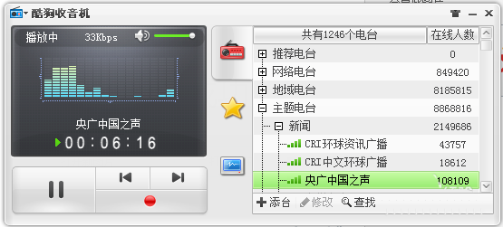 在酷狗音乐里为收音机设置皮肤的详细操作截图