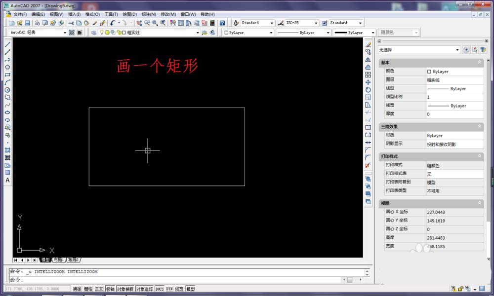 cad里分解命令使用操作讲述截图