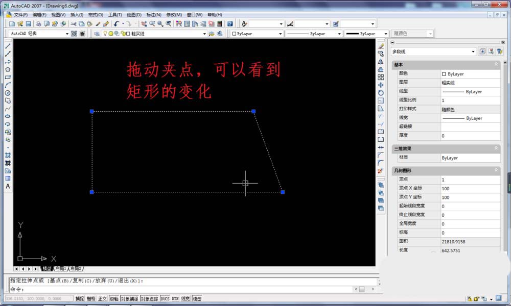 cad里分解命令使用操作讲述截图