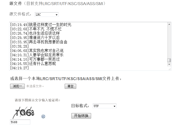 会声会影X7给MV加歌词字幕的详细操作截图