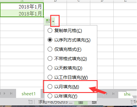 wps表格设置自动填充月份的图文操作截图