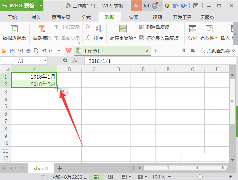 wps表格设置自动填充月份的图文操作截图