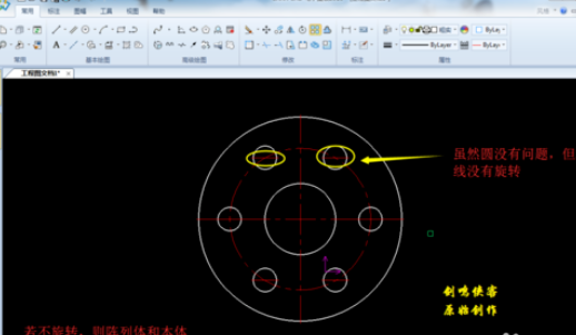 CAXA使用阵列的操作过程介绍截图